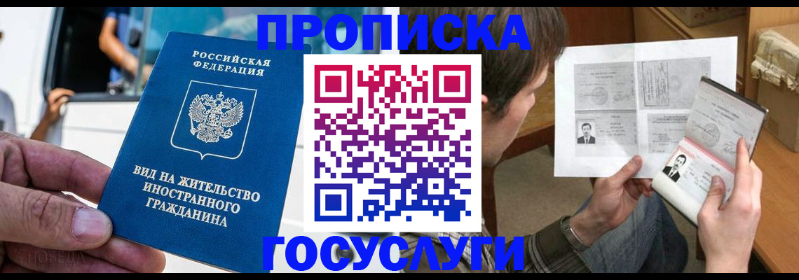 временная прописка в Сертолово