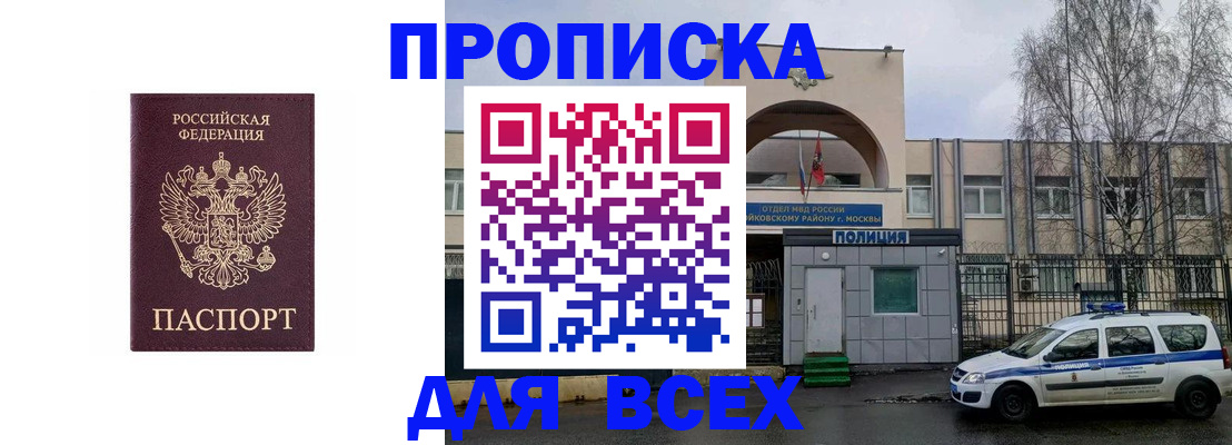 временная прописка в Сертолово