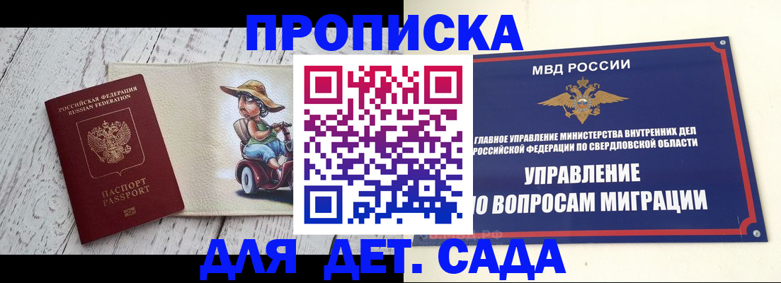 прописка иностранных граждан в Сертолово